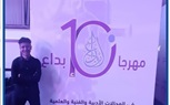 مهرجان ابداع في موسمه العاشر ٢٠٢٢